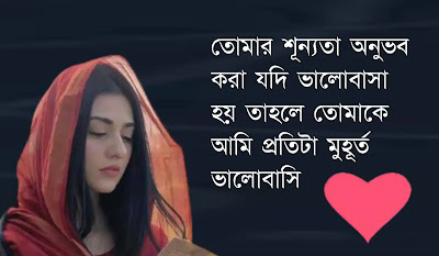 ভালোবাসার ছন্দ