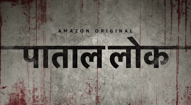 Paatal Lok Review: Anushka Sharma's Web Series now Running on Amazon Prime Videos