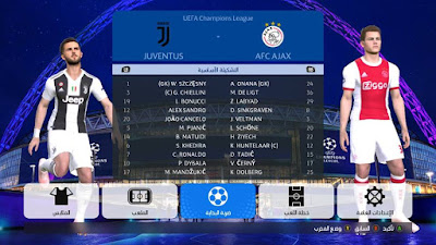 PES 2017 UEFA Champions League Mod 2019