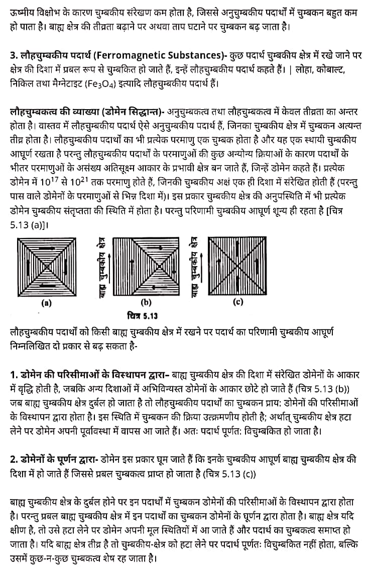 "Class 12 Physics Chapter 5", "Magnetism and Matter", "(चुम्बकत्व एवं द्रव्य)", Hindi Medium भौतिक विज्ञान कक्षा 12 नोट्स pdf,  भौतिक विज्ञान कक्षा 12 नोट्स 2021 NCERT,  भौतिक विज्ञान कक्षा 12 PDF,  भौतिक विज्ञान पुस्तक,  भौतिक विज्ञान की बुक,  भौतिक विज्ञान प्रश्नोत्तरी Class 12, 12 वीं भौतिक विज्ञान पुस्तक RBSE,  बिहार बोर्ड 12 वीं भौतिक विज्ञान नोट्स,   12th Physics book in hindi, 12th Physics notes in hindi, cbse books for class 12, cbse books in hindi, cbse ncert books, class 12 Physics notes in hindi,  class 12 hindi ncert solutions, Physics 2020, Physics 2021, Maths 2022, Physics book class 12, Physics book in hindi, Physics class 12 in hindi, Physics notes for class 12 up board in hindi, ncert all books, ncert app in hindi, ncert book solution, ncert books class 10, ncert books class 12, ncert books for class 7, ncert books for upsc in hindi, ncert books in hindi class 10, ncert books in hindi for class 12 Physics, ncert books in hindi for class 6, ncert books in hindi pdf, ncert class 12 hindi book, ncert english book, ncert Physics book in hindi, ncert Physics books in hindi pdf, ncert Physics class 12, ncert in hindi,  old ncert books in hindi, online ncert books in hindi,  up board 12th, up board 12th syllabus, up board class 10 hindi book, up board class 12 books, up board class 12 new syllabus, up Board Maths 2020, up Board Maths 2021, up Board Maths 2022, up Board Maths 2023, up board intermediate Physics syllabus, up board intermediate syllabus 2021, Up board Master 2021, up board model paper 2021, up board model paper all subject, up board new syllabus of class 12th Physics, up board paper 2021, Up board syllabus 2021, UP board syllabus 2022,  12 वीं भौतिक विज्ञान पुस्तक हिंदी में, 12 वीं भौतिक विज्ञान नोट्स हिंदी में, कक्षा 12 के लिए सीबीएससी पुस्तकें, हिंदी में सीबीएससी पुस्तकें, सीबीएससी  पुस्तकें, कक्षा 12 भौतिक विज्ञान नोट्स हिंदी में, कक्षा 12 हिंदी एनसीईआरटी समाधान, भौतिक विज्ञान 2020, भौतिक विज्ञान 2021, भौतिक विज्ञान 2022, भौतिक विज्ञान  बुक क्लास 12, भौतिक विज्ञान बुक इन हिंदी, बायोलॉजी क्लास 12 हिंदी में, भौतिक विज्ञान नोट्स इन क्लास 12 यूपी  बोर्ड इन हिंदी, एनसीईआरटी भौतिक विज्ञान की किताब हिंदी में,  बोर्ड 12 वीं तक, 12 वीं तक की पाठ्यक्रम, बोर्ड कक्षा 10 की हिंदी पुस्तक  , बोर्ड की कक्षा 12 की किताबें, बोर्ड की कक्षा 12 की नई पाठ्यक्रम, बोर्ड भौतिक विज्ञान 2020, यूपी   बोर्ड भौतिक विज्ञान 2021, यूपी  बोर्ड भौतिक विज्ञान 2022, यूपी  बोर्ड मैथ्स 2023, यूपी  बोर्ड इंटरमीडिएट बायोलॉजी सिलेबस, यूपी  बोर्ड इंटरमीडिएट सिलेबस 2021, यूपी  बोर्ड मास्टर 2021, यूपी  बोर्ड मॉडल पेपर 2021, यूपी  मॉडल पेपर सभी विषय, यूपी  बोर्ड न्यू क्लास का सिलेबस  12 वीं भौतिक विज्ञान, अप बोर्ड पेपर 2021, यूपी बोर्ड सिलेबस 2021, यूपी बोर्ड सिलेबस 2022,