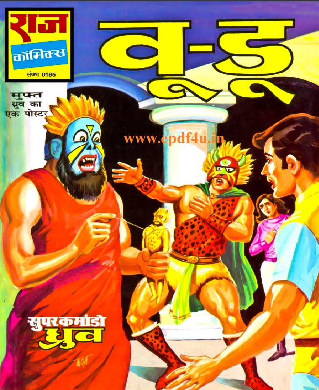 VOO-DOO-Super Commando Dhruva Comics in Hindi