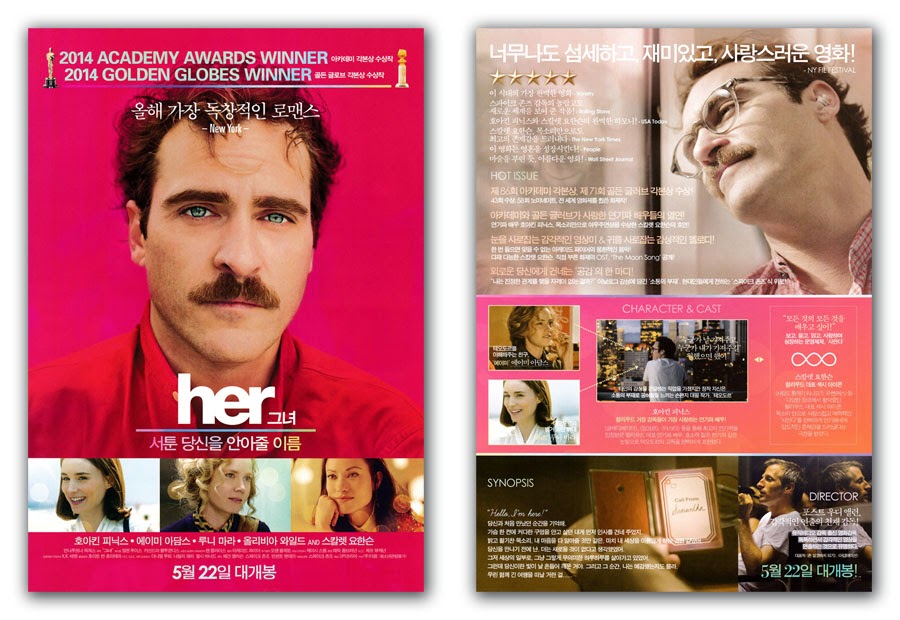 Her Movie Poster 2013 Joaquin Phoenix, Amy Adams, Rooney Mara, Scarlett Johansson, Olivia Wilde, Portia Doubleday, Luka Jones, Chris Pratt, Matt Letscher, Spike Jonze, Laura Kai Chen, Dane White