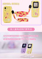 My Little Pony Children Phones Released in China