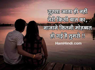 True Love Status or Shayari in Hindi