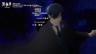 黒執事 寄宿学校編 OPテーマ 狂信者のパレード 歌詞 アニメ主題歌 オープニング Black Butler Season 4