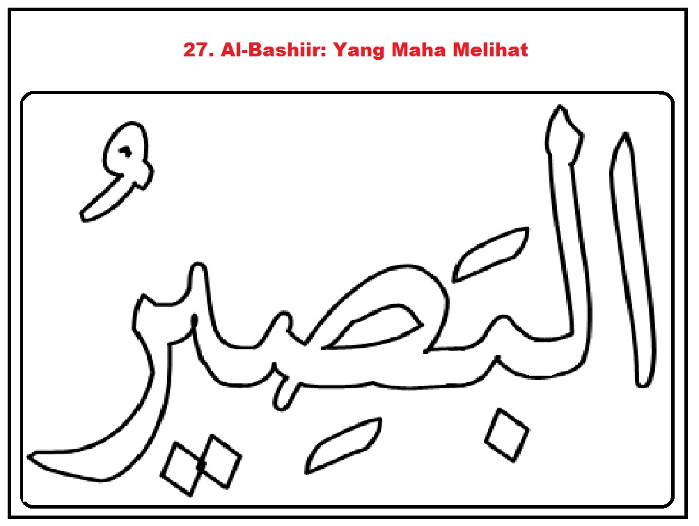 Kaligrafi Islam Kaligrafi Arab Asmaul Husna