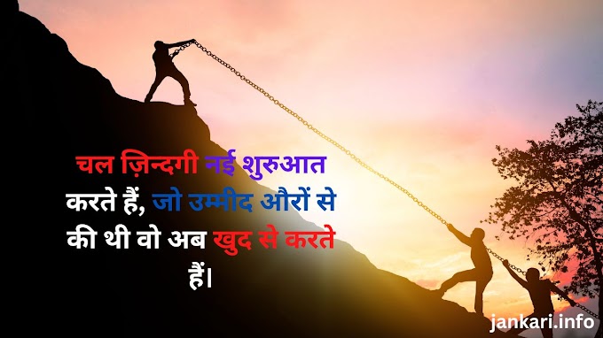 Reality Life Quotes in Hindi