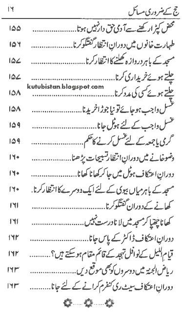 Contents of Hajj Ke Zaroori Masail by Mufti Abdur Rauf Sakharvi