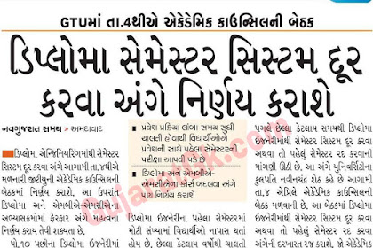 Gujarat Educational News 28-03-2018