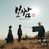 Jungin – Love Song (연가) Bossam: Steal The Fate OST PArt 2