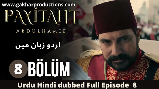 Payitaht Abdulhamid Episode 8 Urdu/Hindi Dubbed season 1 by gakhar production