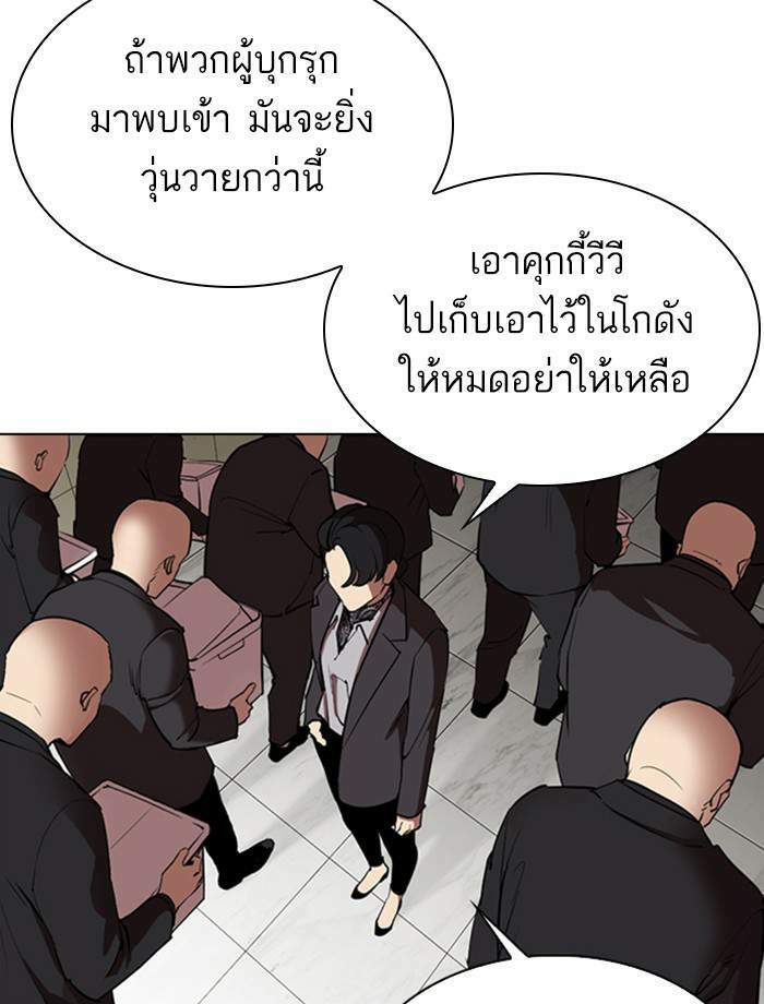 Lookism ตอนที่ 334