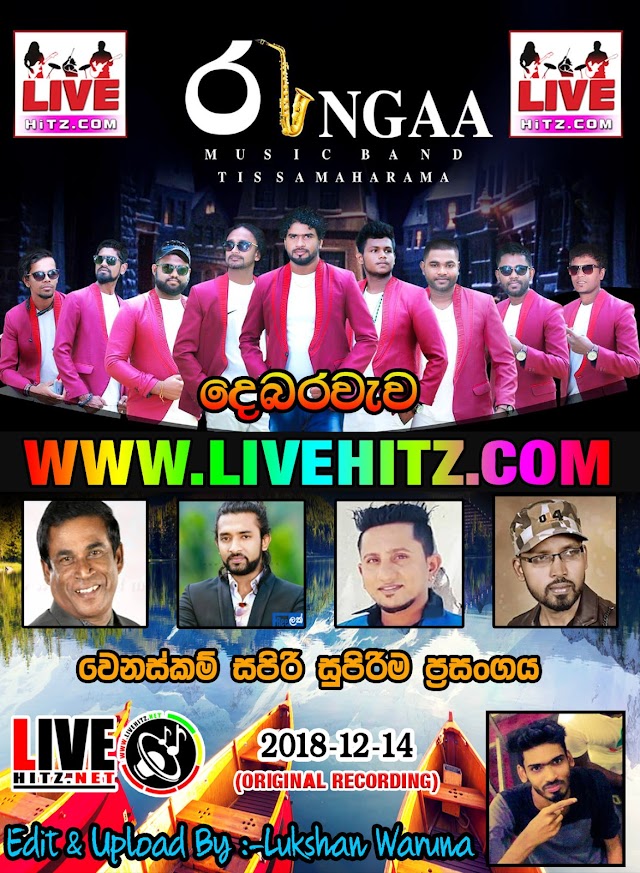 RANGA LIVE IN DEBARAWEWA 2018-12-14