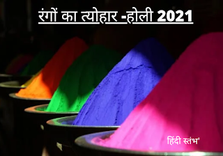 Happy holi 2122