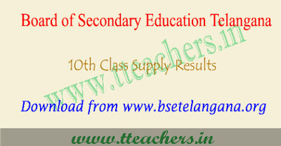 TS 10th supply results 2018, Telangana ssc supplementary result 2018