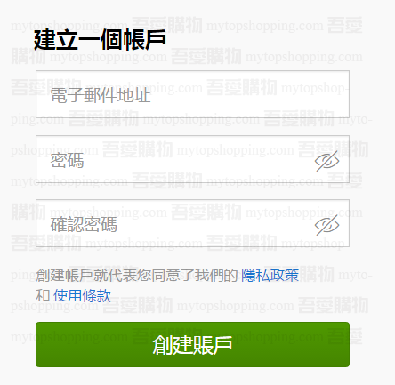 輸入電郵地址、密碼註冊iHerb帳戶