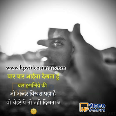  Sad Whatsapp Status Quotes in Hindi