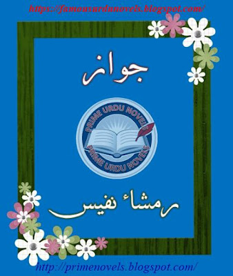 Jawaz afsana pdf by Rimsha Nafees