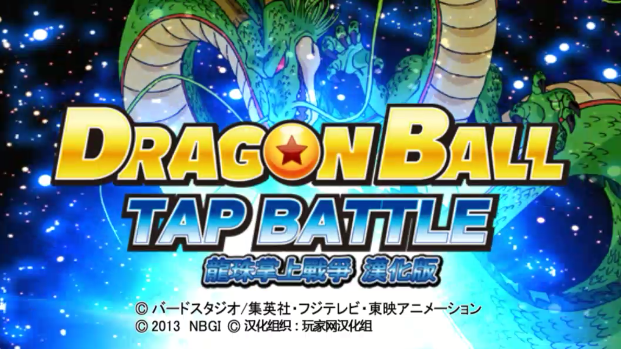 Dragon Ball Tap Battle apk | REVIEW DAN DOWNLOAD GAME ANDROID