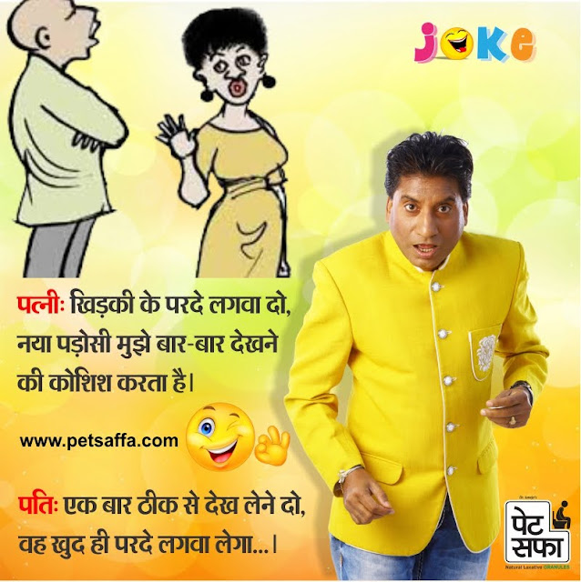 Raju Shrivastav - Jokes in Hindi