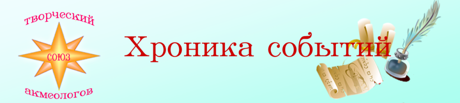 Деятельность Акмесоюза (хроника)
