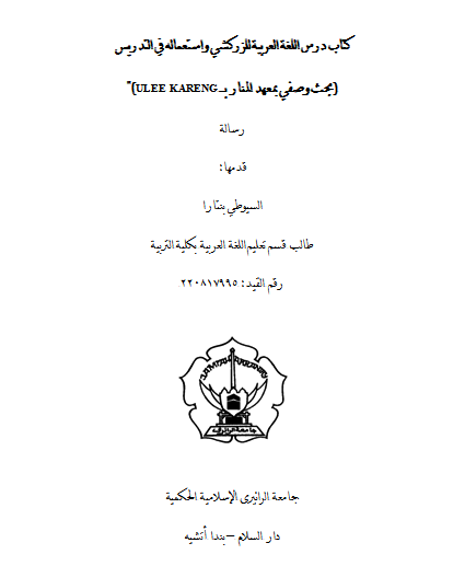 Contoh Judul Proposal Skripsi Bahasa Arab  Assuyuthi Blog™