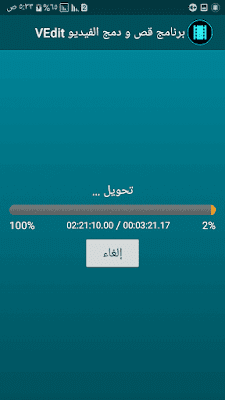 تحميل,برنامج,قص,الفيديو,دمج,2018