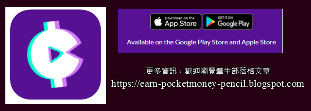 Current Music app 是一個手機app , 綫上/綫下免費收聽不同風格的音樂，并且通過聼音樂而獲取被動收入