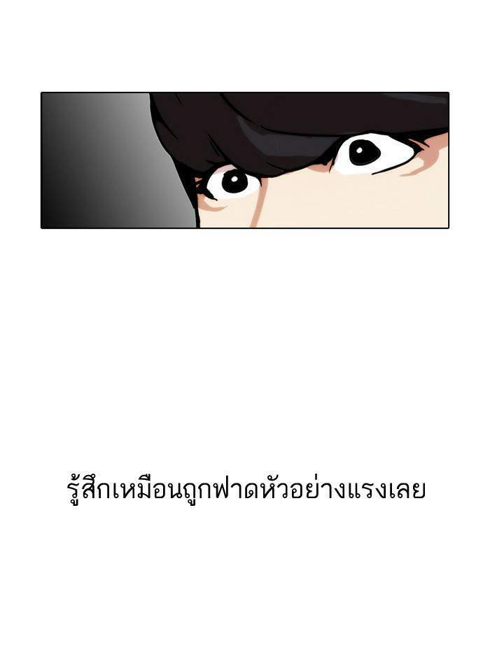 Lookism ตอนที่ 25