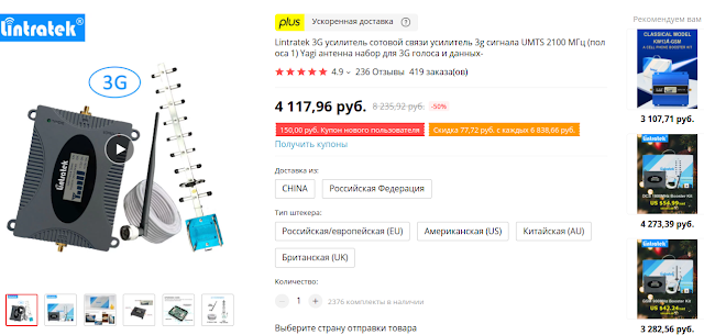 Товары от AliExpress