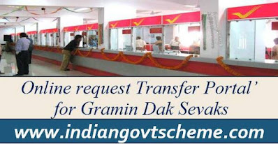 Online request Transfer Portal’ for Gramin Dak Sevaks