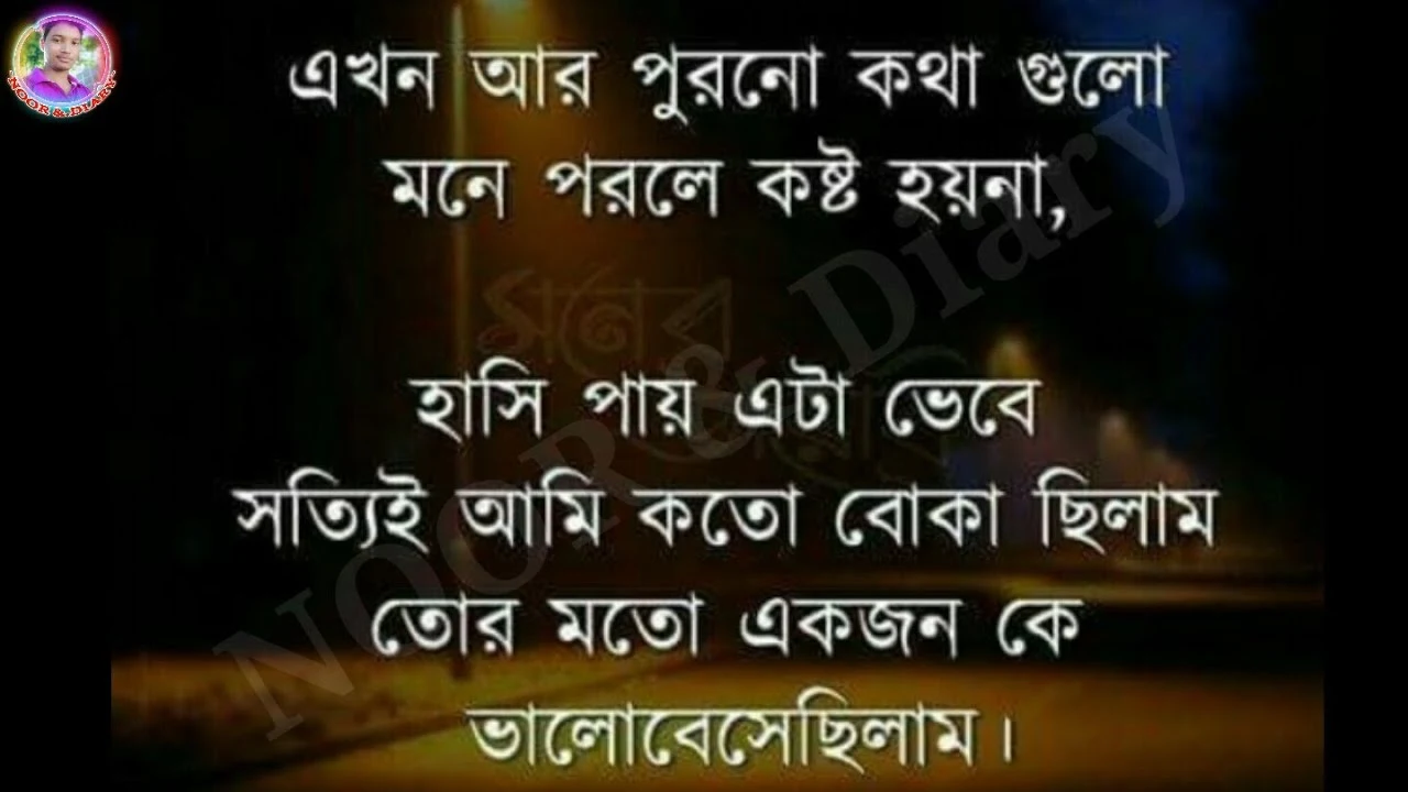 কষ্টের পিকচার মেসেজ  - ভালোবাসার কষ্টের পিকচার,পিক , ছবি ডাউনলোড - koster pic - NeotericIT.com