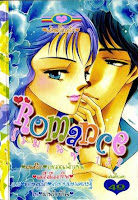 ขายการ์ตูนออนไลน์ Romance เล่ม 132