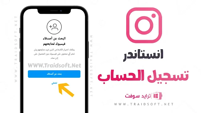 برنامج Instander APK للأندرويد من ميديا فاير