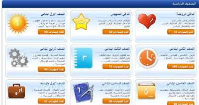 موقع عربي لتعلم الرياضيات والحساب لجميع الفئات الطلابية المدرسية من الابتدائية وحتى الثانوية