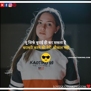 Attitude Shayari For Girls