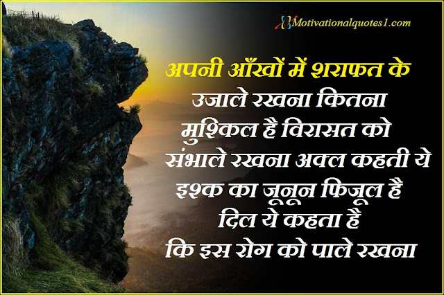 Virasat Quotes Images Hindi || विरासत कोट्स इमेजेस हिंदी