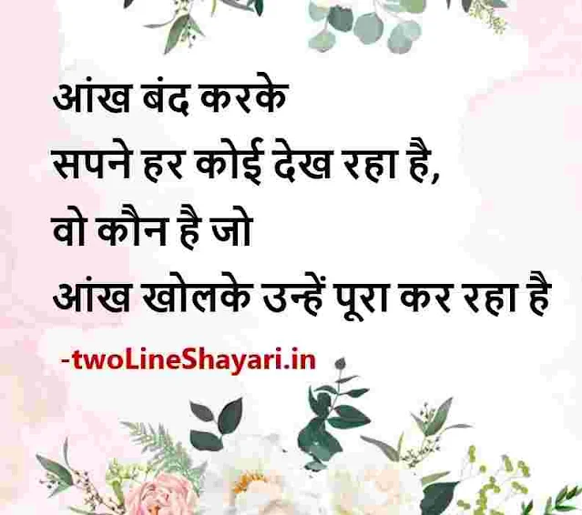 shayari life two line images download free, shayari life two line photos, shayari life two line photo download