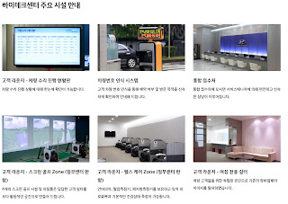 전국 현대차 하이테크센터 리스트, 위치, 주소, 고객센터 전화번호 총정리