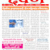 Darpan  18 Apr  2025