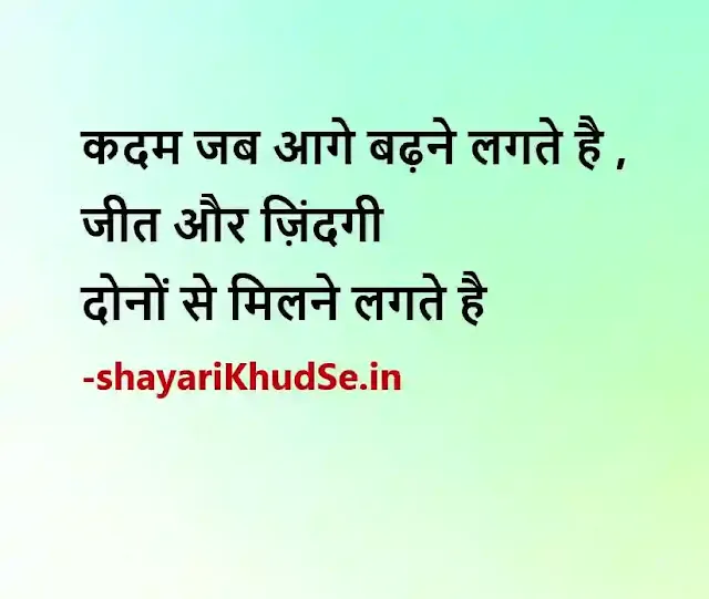 hindi quotes on life reality pictures, hindi quotes on life reality pics