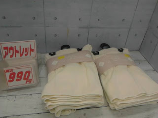 アウトレット　45834　STRETCH 枕カバー　９９０円