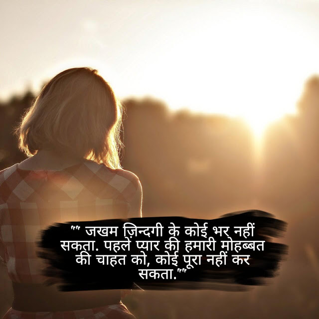 leave me alone shayari in hindi