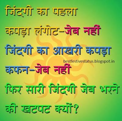 best motivational status image in hindi
