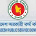 BPSC Non Cadre Job Circular For the post of Sub register And Other 208 Post | www.bpsc.gov.bd