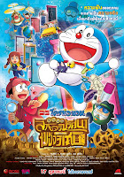 Doraemon The Movie (2013) โดราเอมอน เดอะมูฟวี่ ตอน โนบิตะล่าโจรปริศนาในพิพิธภัณฑ์ของวิเศษ
