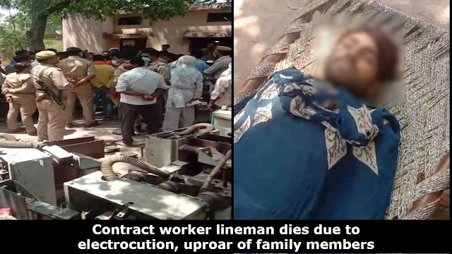 Baghpat: Contract worker lineman dies due to electrocution, uproar of family members