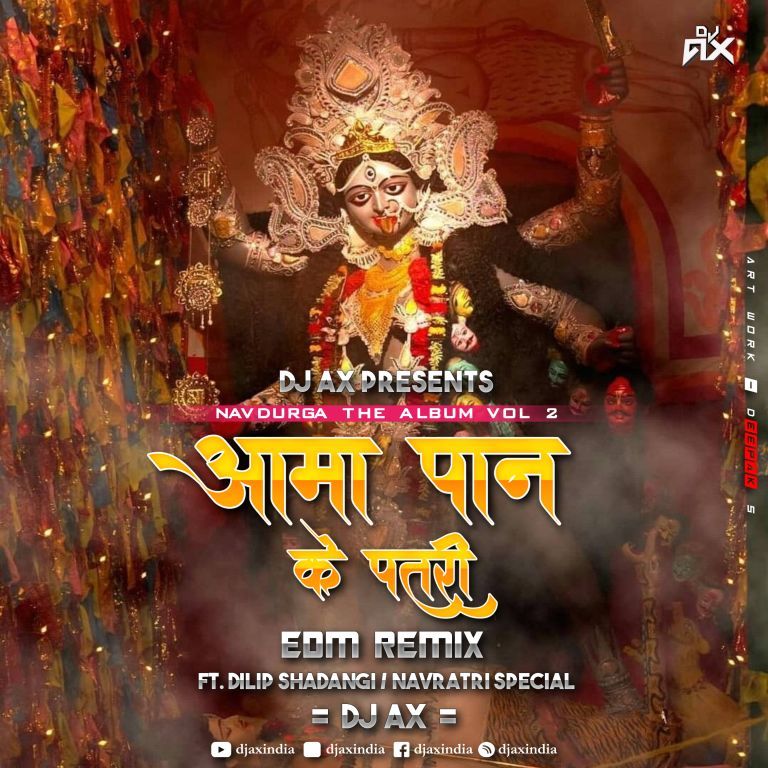 Aama Pan Ke Patri Remix | DJ AX | Dilip Sadangi | Nav Durga Vol–2 | CG DJ Jasgeet  https://djaxindia.blogspot.com #djaxindia, #djax, DJ AX, djaxindia, dj ax india, djax