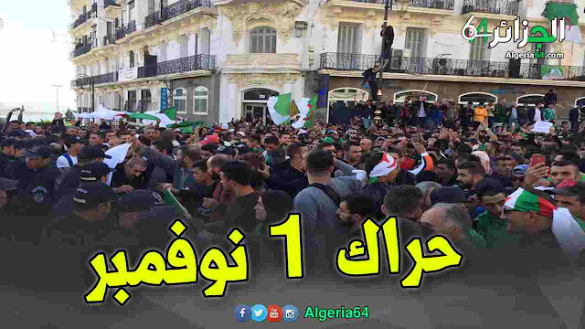 بالصور ... حراك 1 نوفمبر 2019 المصادف للذكرى 65 لإندلاع الثورة التحريرية الفاتح من نوفمبر 1954 