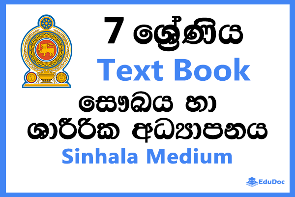 Grade 7 Health and Physical Education Textbook Sinhala Medium
